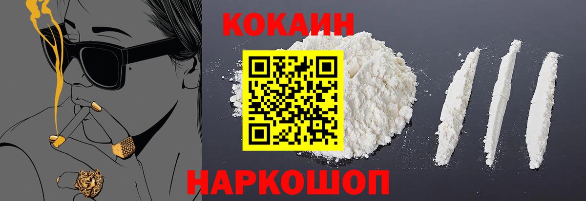 Cocaine 99% Набережные Челны
