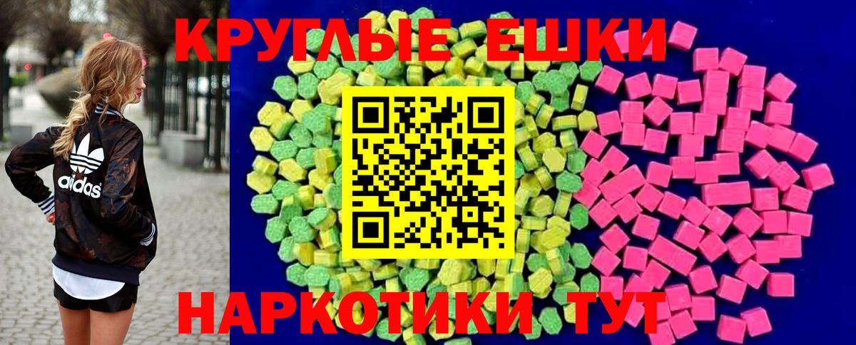 ЭКСТАЗИ диски Набережные Челны