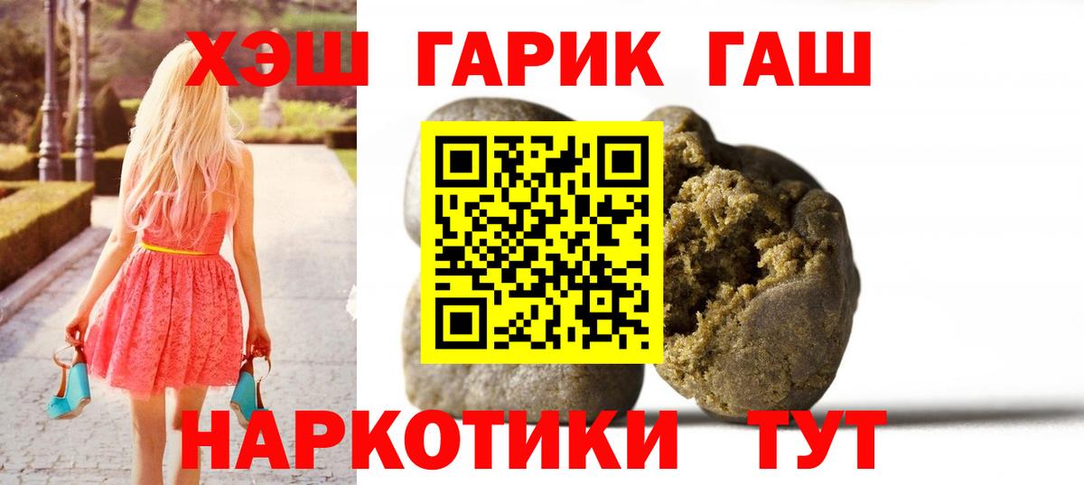 ГАШИШ  Вход с VPN  Набережные Челны  ГАШ гашик  ГАШ хэш 