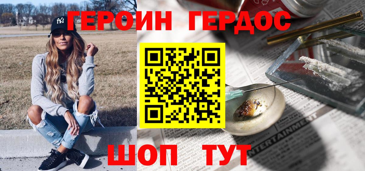Героин белый  Вход с VPN  Набережные Челны 