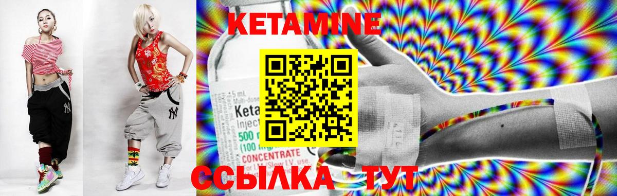КЕТАМИН ketamine  Вход с VPN  КЕТАМИН VHQ  Набережные Челны 
