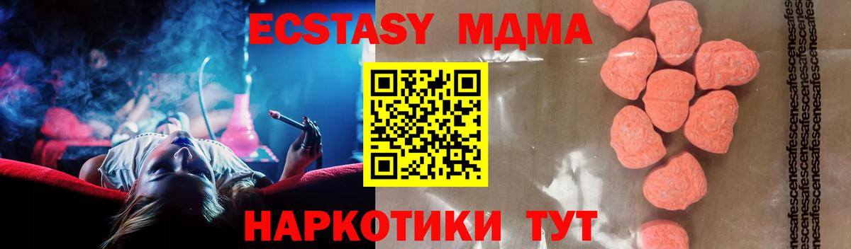 МДМА кристаллы  МДМА  Вход с VPN  Набережные Челны  МДМА VHQ 