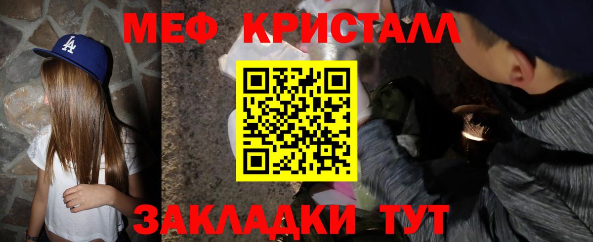 Мефедрон Набережные Челны
