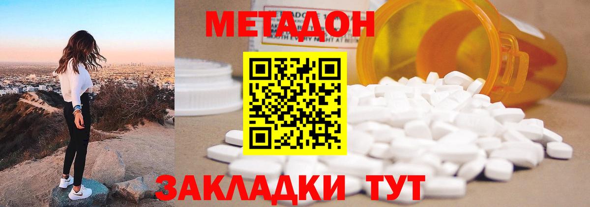 Набережные Челны  Метадон methadone  МЕТАДОН белоснежный  Вход с VPN 