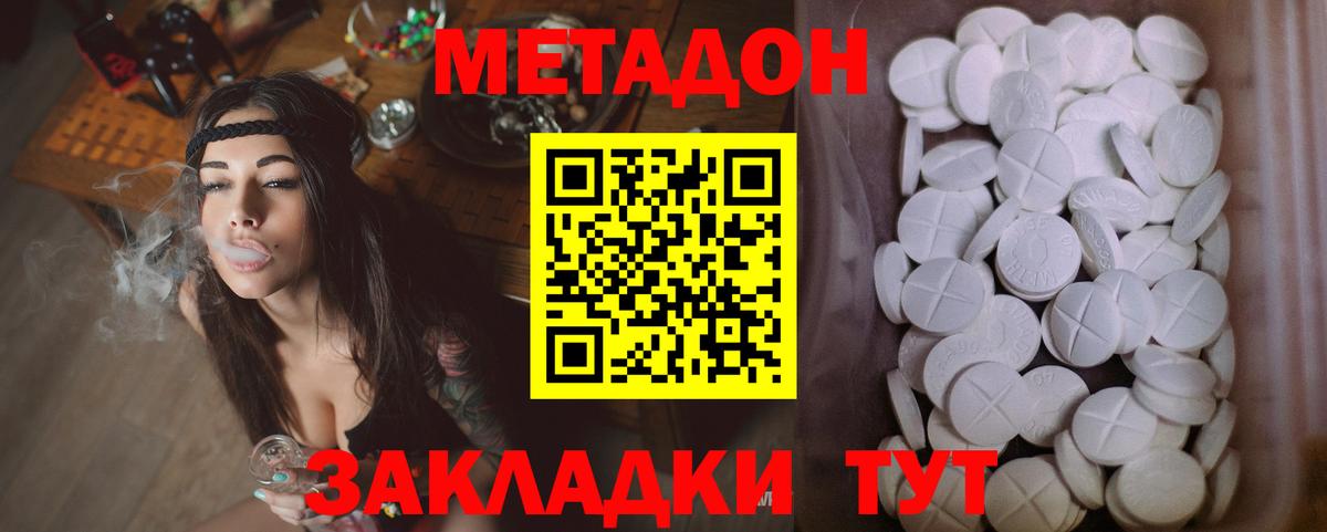 Метадон мёд Набережные Челны
