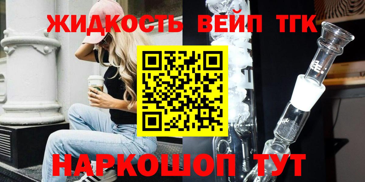 Дистиллят ТГК Wax Набережные Челны