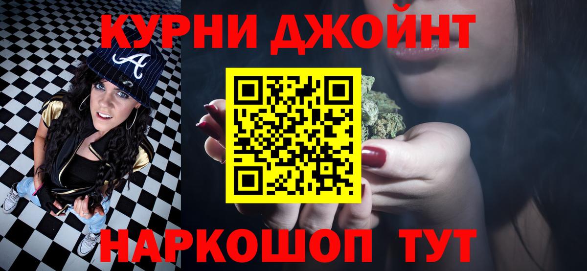 МАРИХУАНА White Widow Набережные Челны